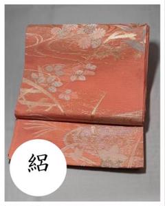 [美品] 紗　夏帯　袋帯　正絹　コーラルピンク　桔梗　萩　礼装　略礼装　夏着物