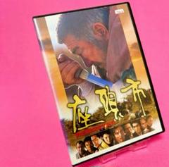 【新品ケース】座頭市(デジタルリマスター版) DVD レンタル 勝新太郎
