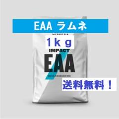 マイプロテイン   EAA ラムネ　1kg 送料無料 マイプロテインのEAAのラムネ味レビュー！効果やスプーンの飲み