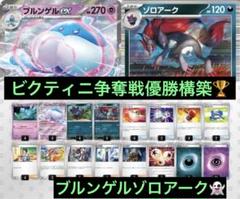 【ケルディオ杯】3位 7/5 ササキヒロム選手使用 Nのゾロアークex デッキ ケルディオ杯】3位 7/5 ササキヒロム選手使用 Nのゾロアークex