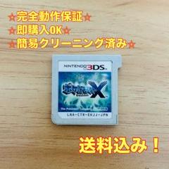 ポケットモンスター X 3DS
