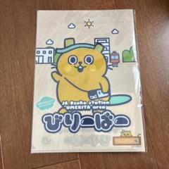 JR社員証&クリアファイル他