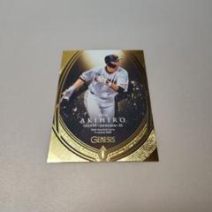 8枚限定！秋広優人 STARS & LEGENDS バットカード バレル