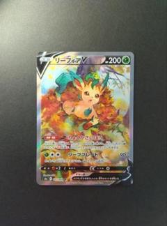 ポケモン - リーフィアV  SA 美品】 リーフィアV sa ポケモンカード イーブイヒーローズの