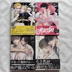 何でもいいから消えてくれ①② シュガードラッグ①② ひなこ 頼長