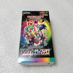 シュリンク付き　VMAXクライマックス　1BOX