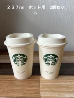 未使用　北米限定スターバックス　６個セットカラーチェンジホットカップ スターバックスの色が変わるホットカップ、6個パック、再利用