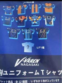 Vファーレン長崎 復刻記念ユニフォームTシャツ - メルカリ