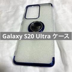未使用✨️Galaxy S20 Ultra ケース リング クリア TPU 透明