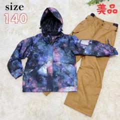 美品♦︎PONTAPES 宇宙柄　上下セット　スキーウェア　スノーウェア 140 2025年最新】PONTAPES ウェア(子ども用)の人気アイテム - メルカリ