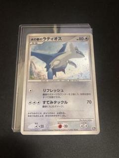 水の都のラティオス 10th