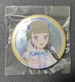 徒町小鈴　蓮ノ空　缶バッジ　シークレット ラブライブ！蓮ノ空 4th 徒町小鈴 シークレット 缶バッジ セット