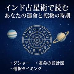 2025年最新】西洋占星術 テキストの人気アイテム - メルカリ