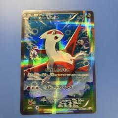 伝説キラコレクション ラティアス