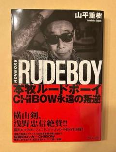 2025年最新】rude BOYの人気アイテム - メルカリ