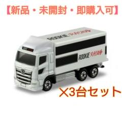 2025年最新】rookie racing トランスポーターの人気アイテム