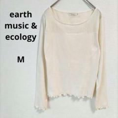 【美品】 アースミュージック&エコロジー　長袖トップス M アイボリー　襟レース