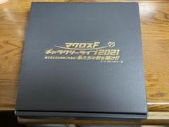 2025年最新】マクロスf ギャラクシーライブ 2021の人気アイテム