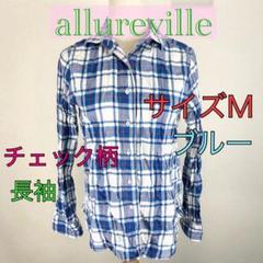 c198 allureville チェック柄 長袖シャツ M ブルー ネルシャツ