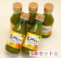 じゃばら 100%果汁 150ml 5本セット