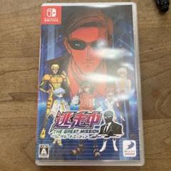 Switch 逃走中 グレートミッション