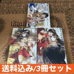 落ちぶれゼウスと奴隷の子　1-3/尾羊英のサムネイル
