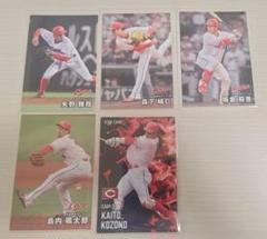 カルビープロ野球チップス2025第1弾 広島東洋カープ5枚セット
