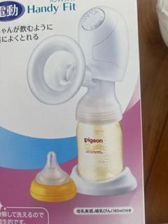 Pigeon Handy Fit 電動母乳搾乳器