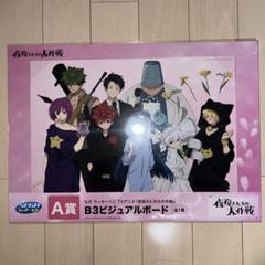 夜桜さんちの大作戦　非売品販促ポスター　B2サイズ　2枚セット 2025年最新】夜桜さんちの大作戦 ポスターの人気アイテム - メルカリ