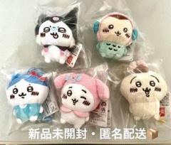 【メルカリ便】ちいかわ サンリオ マスコット／5種セット ちいかわ サンリオキャラクターズ マスコットホルダー 5種