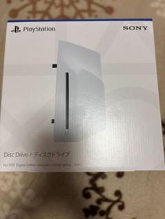 新品未開封　PlayStation5 外付けディスクドライブ　CFI-ZDD1J