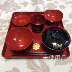 お食い初め 食器 男の子 漆塗り