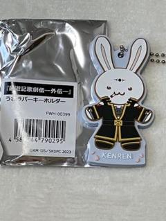 最遊記 三蔵 誌上販売限定 デカキーホルダー ラバーストラップ アクキー 新品 2025年最新】最遊記 ラバーの人気アイテム - メルカリ