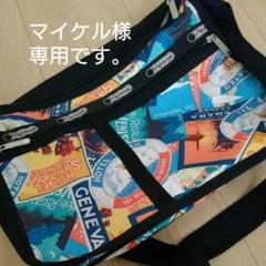 レスポートサック ショルダー