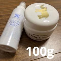 チェンジ　象の足クリーム　新品 ジェミーチェンジ 象の足クリーム 30g 2個セット | 埼玉県羽生市