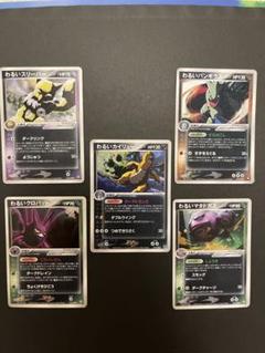 PSA10 わるいカイリュー ポストカードゲーム014 美品ホロFOIL わるいカイリュー 014/020 2004年ロケット団 +わるい4体 - メルカリ
