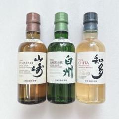 【新品未開封】サントリー山崎 ＆ 白州ウイスキー 180ml 2本セット web限定セール 未開封 各2本(合計4本)セット 180ml ミニボトル