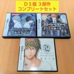 ３点セット DEATH NOTE キラゲーム Lを継ぐ者 螺旋の罠 トラップ