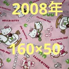 ☆SANRIO HELLO KITTY ビンテージシーツ　キティ 正規通販 Yahoo!オークション - キティちゃん キティ ハロー