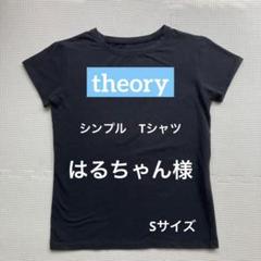 2025年最新】theory Tシャツの人気アイテム - メルカリ