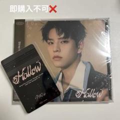 Hollow FC盤　スンミン Hollow FC盤 スンミン