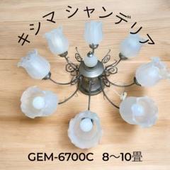 貴重キシマ GEM-6660Cシャンデリア2個セット（リモコン付） Amazon | キシマ クラシック シーリングライト ブラック 5灯 GEM