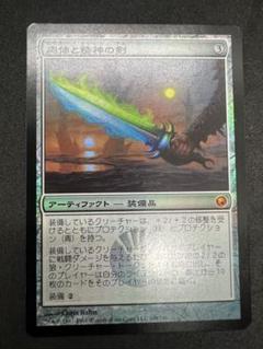 激安店舗 肉体と精神の剣 MTG 初版foil メルカリ - 美品 日版 マジック：ザ・ギャザリング