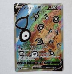 ポケモンカード アンノーンV SA パラダイムトリガー