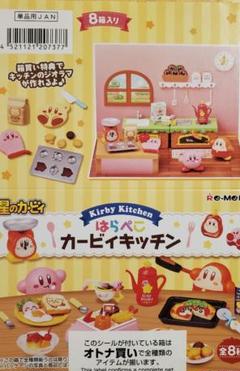 リーメント はらぺこカービィキッチン コンプリートBOX 未開封 リーメント 星のカービィ はらぺこカービィキッチン 全8種セット