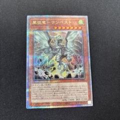 征竜　24枚セット Amazon.co.jp: 遊戯王 LTGY-JP038-SR 《巌征竜－レドックス