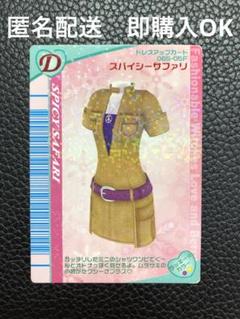 【引退品】【限定カードあり】ラブandベリー引退品 cembox02.jpg
