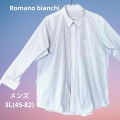 Romano Bianchi白青ストライプメンズ長袖シャツ3L(45-82)