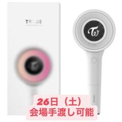 2025年最新】twice ペンライトの人気アイテム - メルカリ