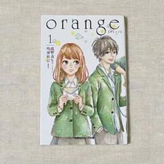 orange 3冊セット